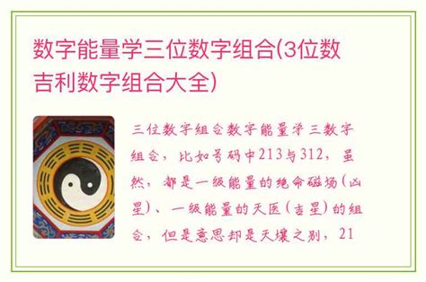 吉利数字组合|6位数字最吉利发财数字组合大全，让您一路顺风盆满钵满